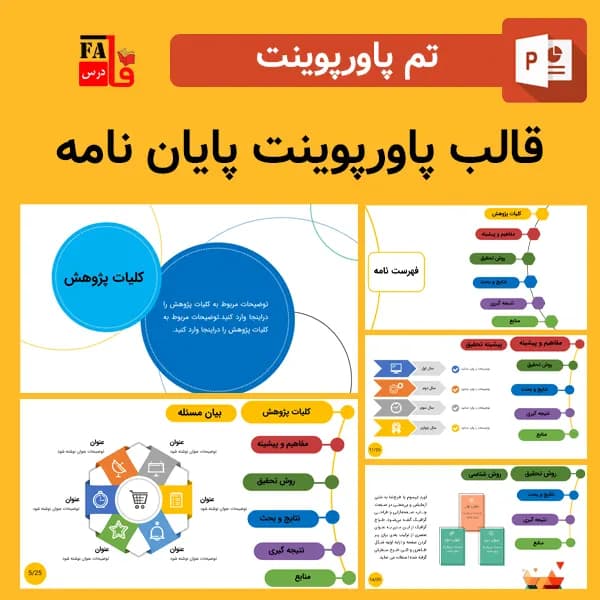 قالب پاورپوینت پایان نامه – خاص و جذاب – طرح آریال