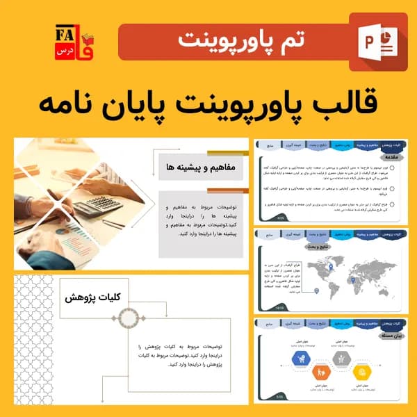 قالب پاورپوینت پایان نامه – خاص و منو دار – طرح صنم