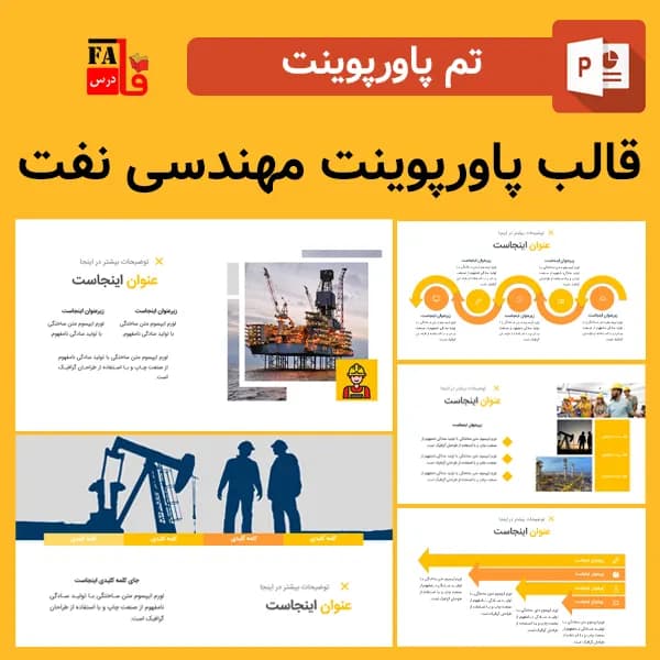 قالب پاورپوینت رشته مهندسی نفت – طرح زنبق