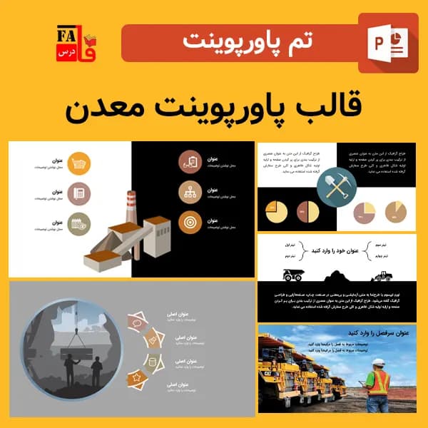 قالب پاورپوینت رشته معدن – طرح بهار