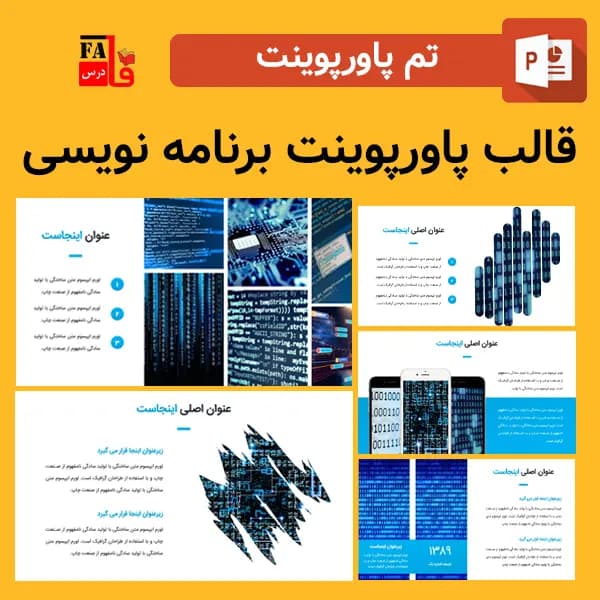 قالب پاورپوینت برنامه نویسی – متحرک – طرح آرزو