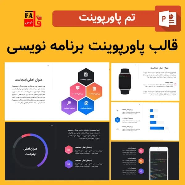 قالب پاورپوینت برنامه نویسی – طرح جهان