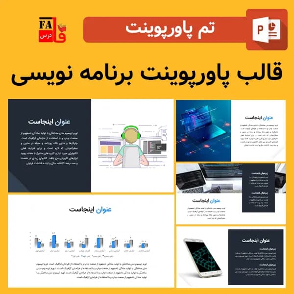 قالب پاورپوینت برنامه نویسی – متحرک و سه بعدی – طرح نقره
