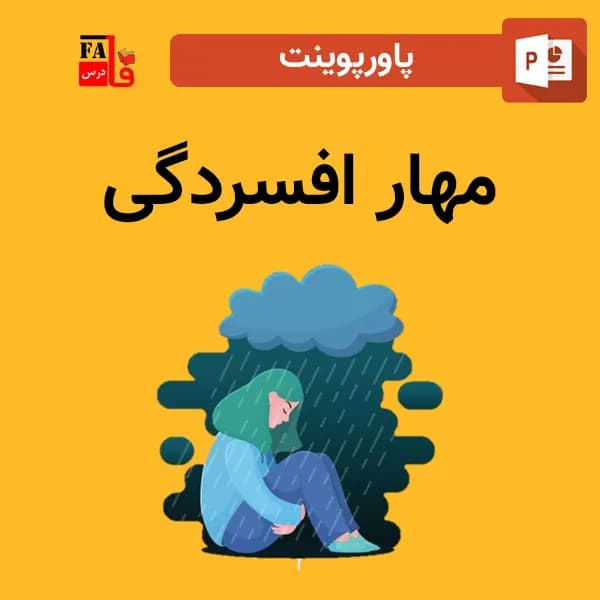پاورپوینت مهار افسردگی