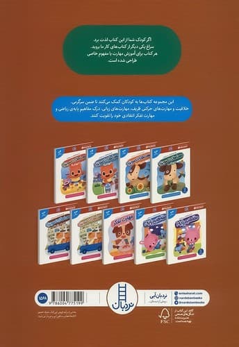 کتاب کارگاکن/ معماهای تصویری/وسایل نقلیه 2 (نردبان) رحلی شومیز — تصویر ۲