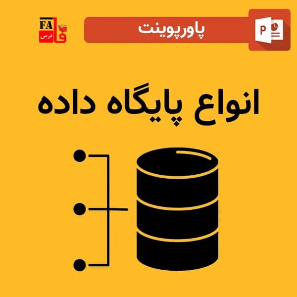 پاورپوینت انواع پایگاه داده – Types of databases