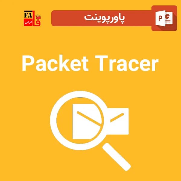 پاورپوینت شبیه ساز پکت تریسر – Packet Tracer