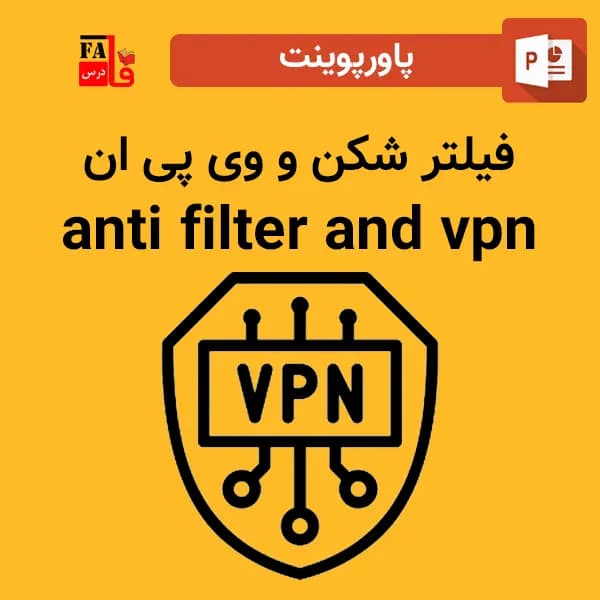 پاورپوینت فیلتر شکن و وی پی ان – anti filter and vpn