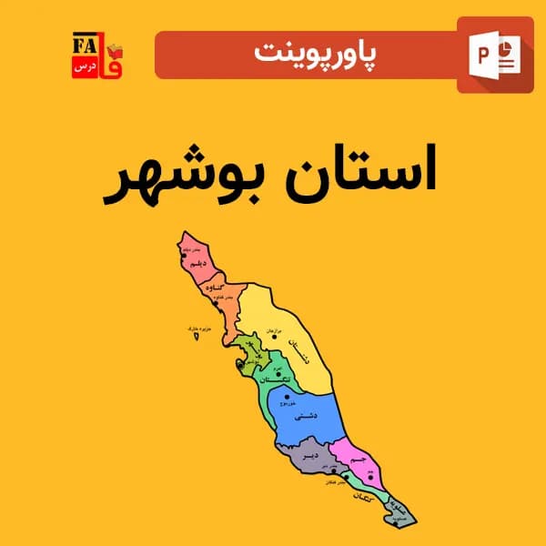 پاورپوینت استان بوشهر