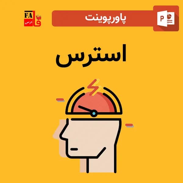پاورپوینت درباره استرس – Stress