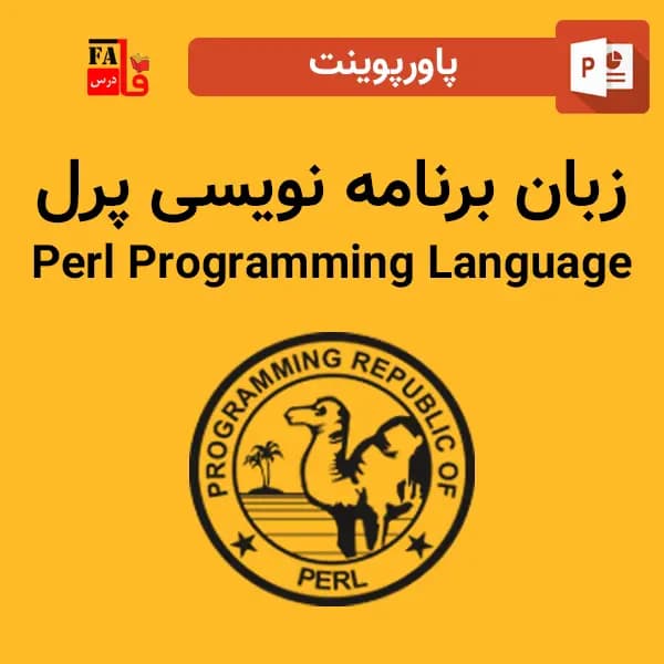 پاورپوینت زبان برنامه نویسی پرل – perl programming language