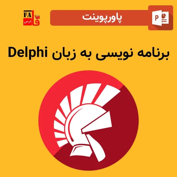 پاورپوینت زبان برنامه نویسی دلفی – Delphi programming language