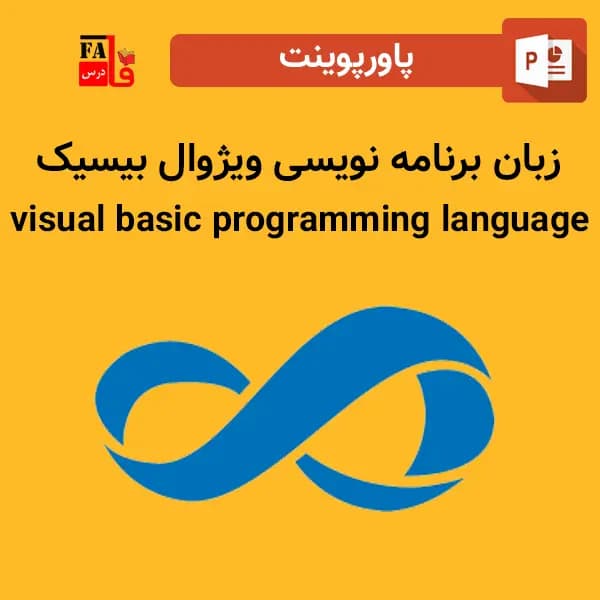 پاورپوینت زبان برنامه نویسی ویژوال بیسیک – Visual Basic programming language