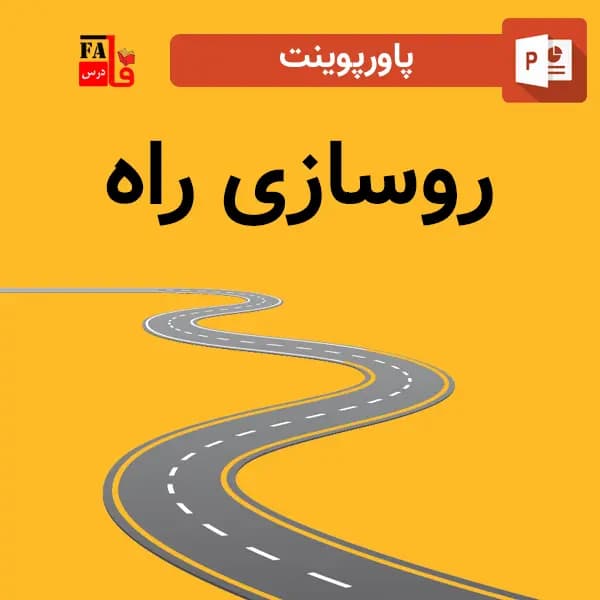 پاورپوینت روسازی راه