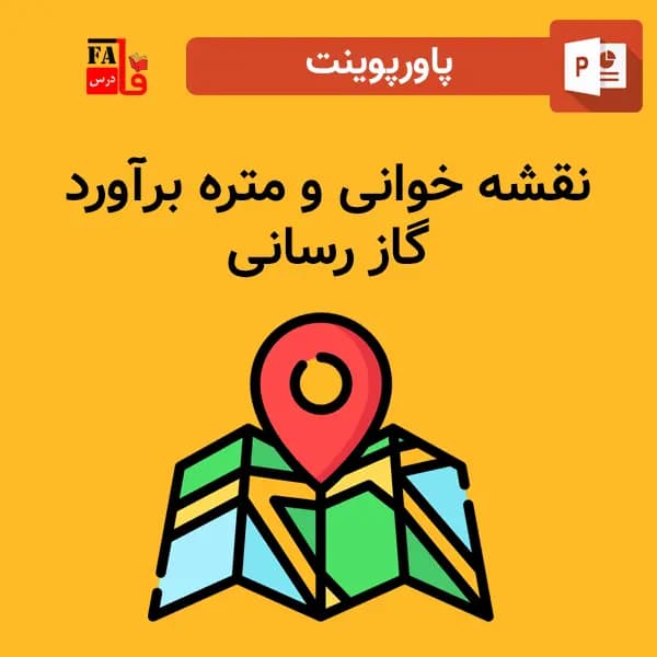 پاورپوینت نقشه خوانی و متره برآورد گاز رسانی