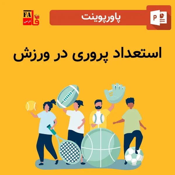 پاورپوینت استعداد پروری در ورزش