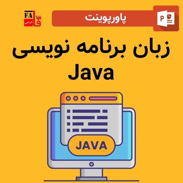 پاورپوینت زبان برنامه نویسی جاوا java