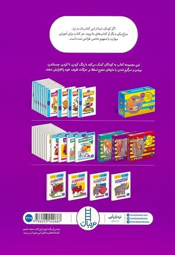 کتاب کار کومن/ تفکر منطقی 4 (نردبان) رحلی شومیز — تصویر ۲