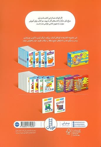 کتاب کار کومن/نقاشی ساده 2 (نردبان) رحلی شومیز — تصویر ۲