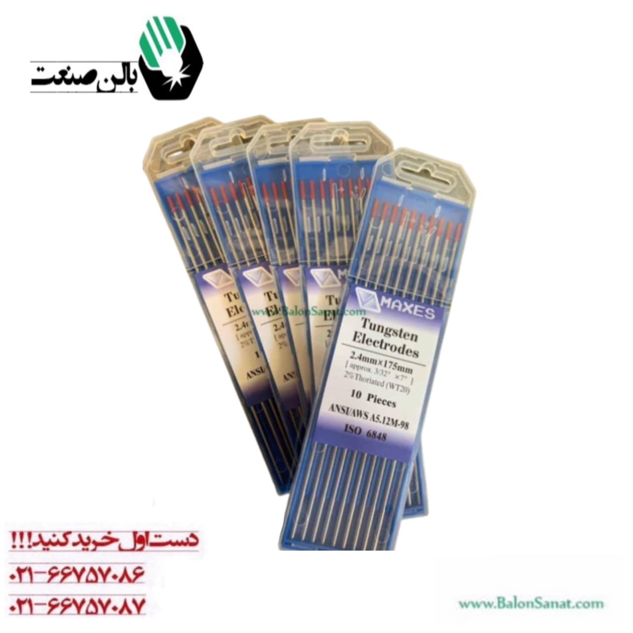 تنگستن 2/4 maxez قرمز مکسس