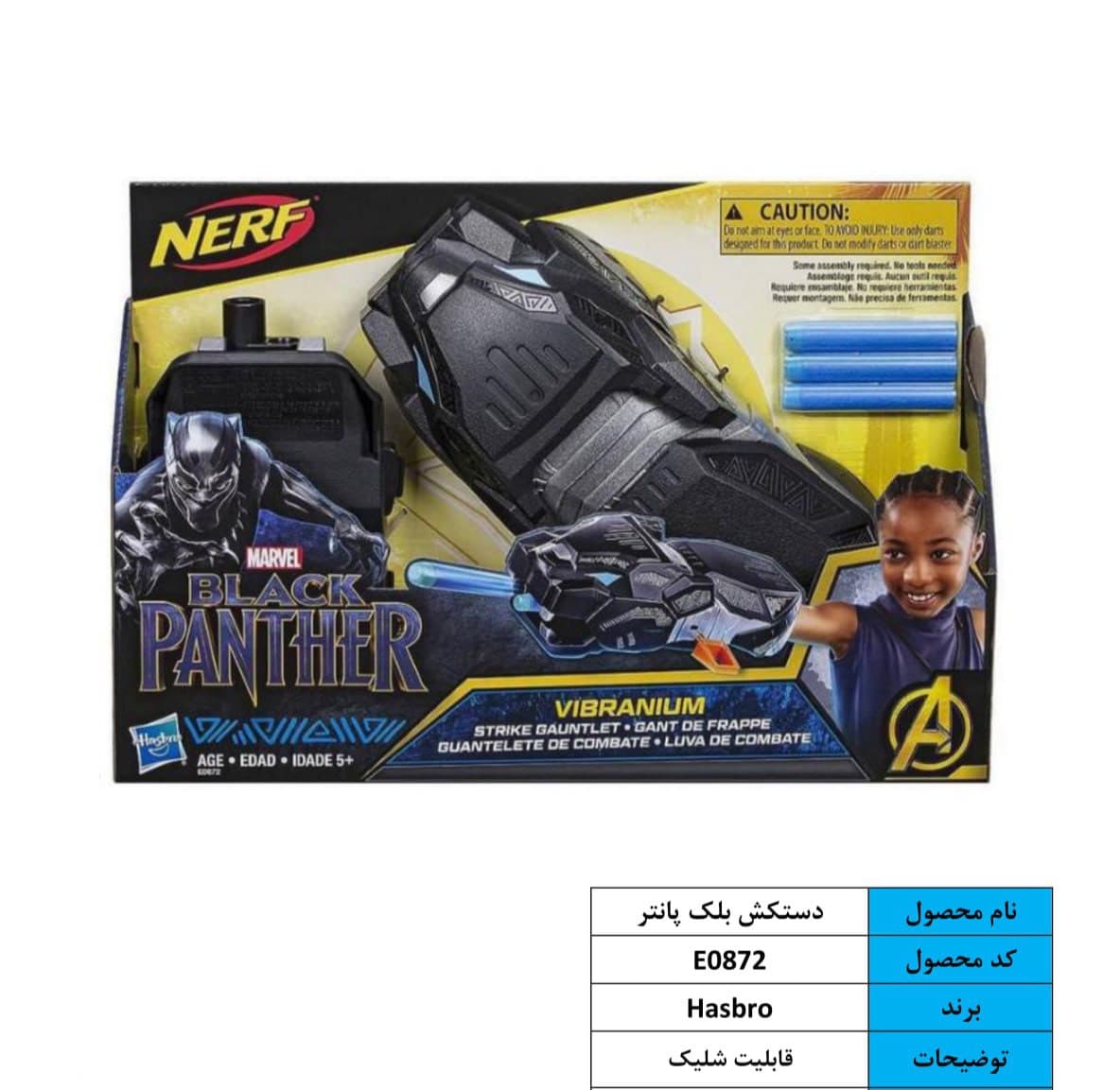 دستکش بلک پنتر نرف NERf 0872