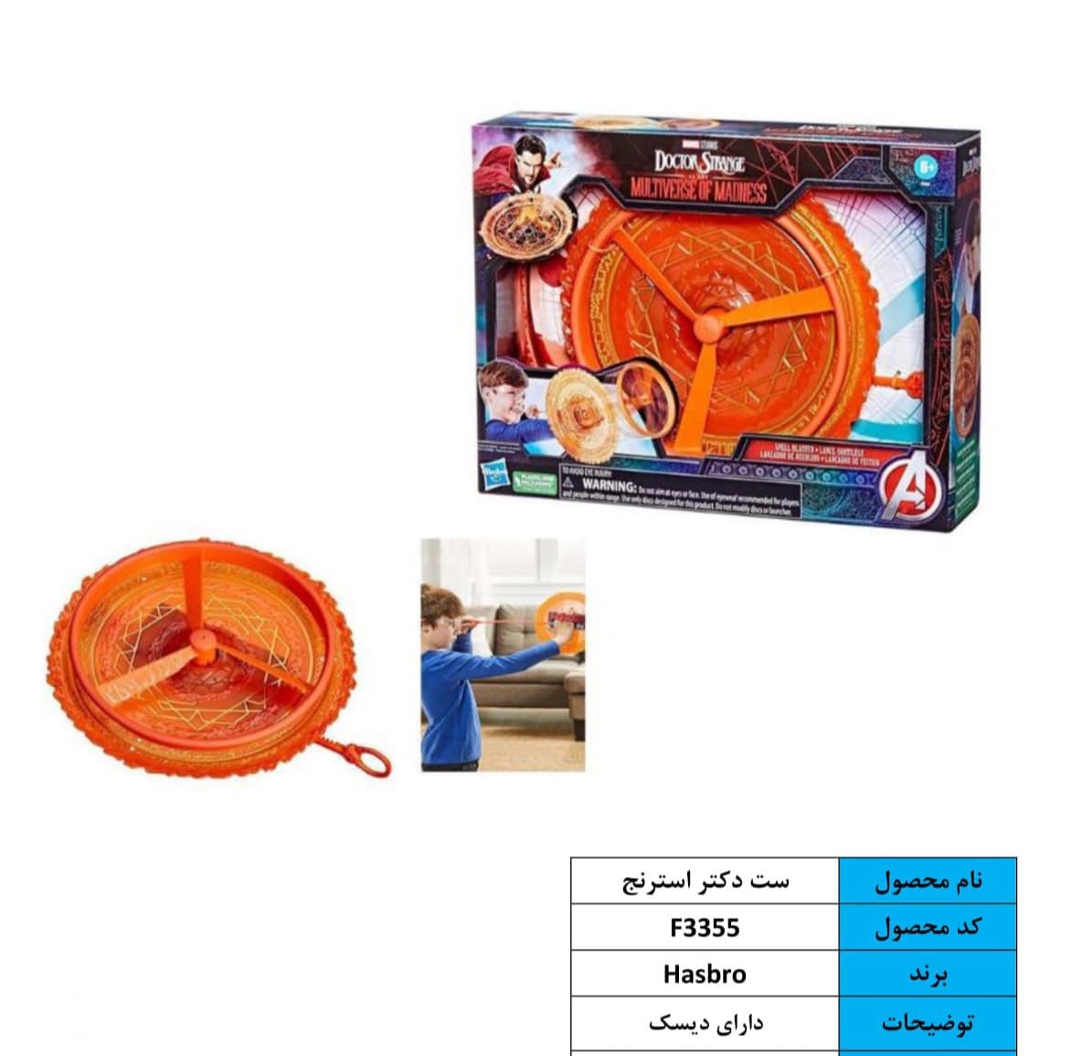 دیسکت دکتر استرنج 3355