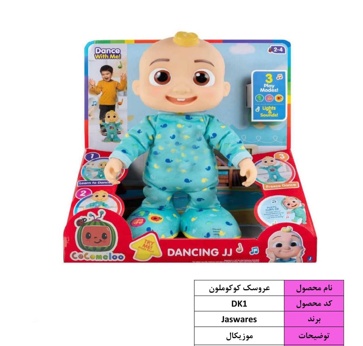 فیگور کوکوملون نشسته 12345
