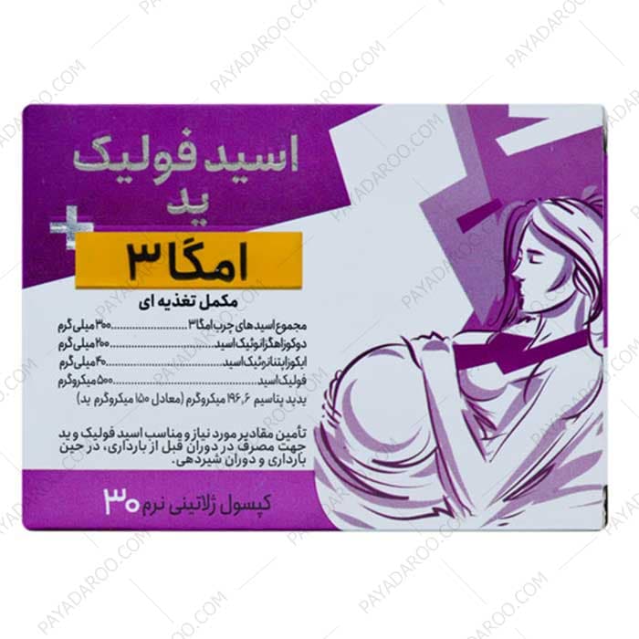 سافت ژل اسید فولیک ید پلاس امگا 3 دانا 30 عددی