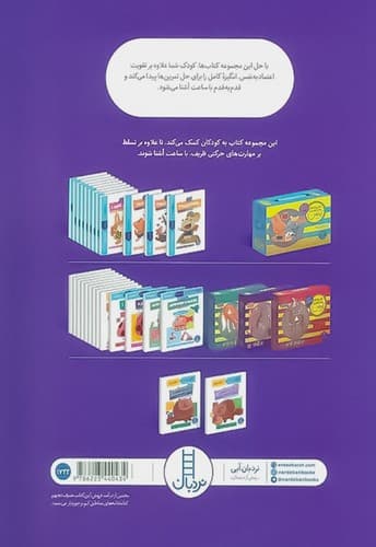 کتاب کار کومن/یادگیری ساعت ها و نیم ساعت ها 1 (نردبان) رحلی شومیز — تصویر ۲