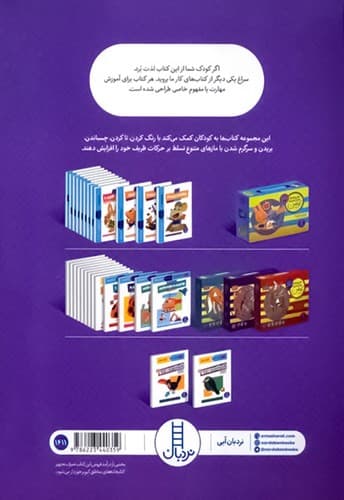 کتاب کار کومن/بازی با اعداد (1 تا 70) جلد 1 (نردبان) رحلی شومیز — تصویر ۲