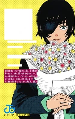 Chainsaw Man [Vol3] – کتاب الکترونیکی انگلیسی — تصویر ۲