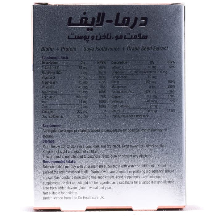 قرص درما لایف — تصویر ۳
