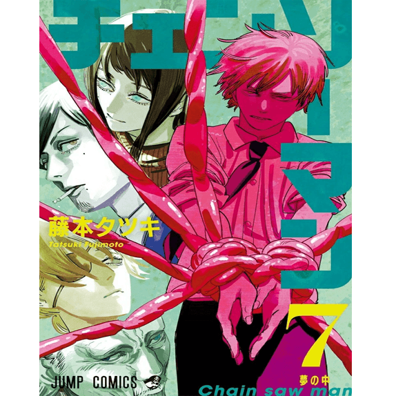Chainsaw Man Vol7 – کتاب الکترونیکی انگلیسی