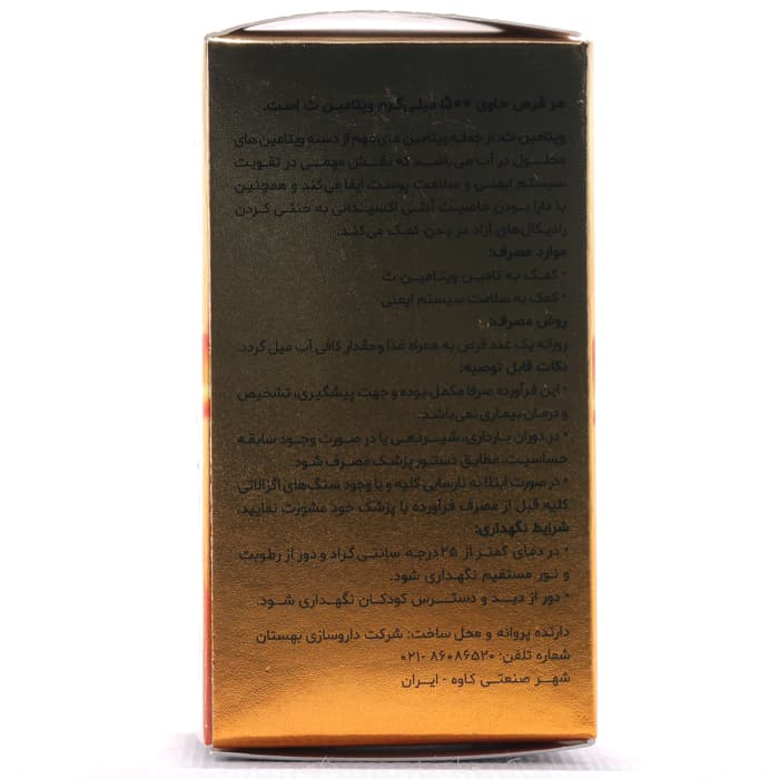 قرص ویتامین ث 500 میلی گرم ریچ فورمولا 60 عددی — تصویر ۳