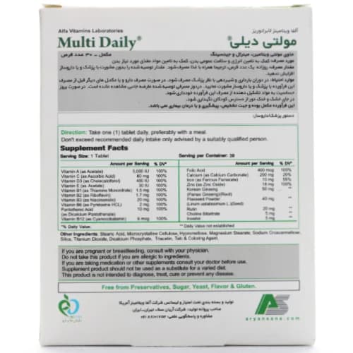قرص مولتی دیلی و مینرال و جینسینگ آلفا — تصویر ۶