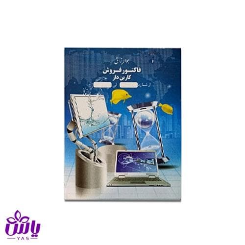 فاکتور فروش کاربن دار متوسط اسپادانا (10 عددی)