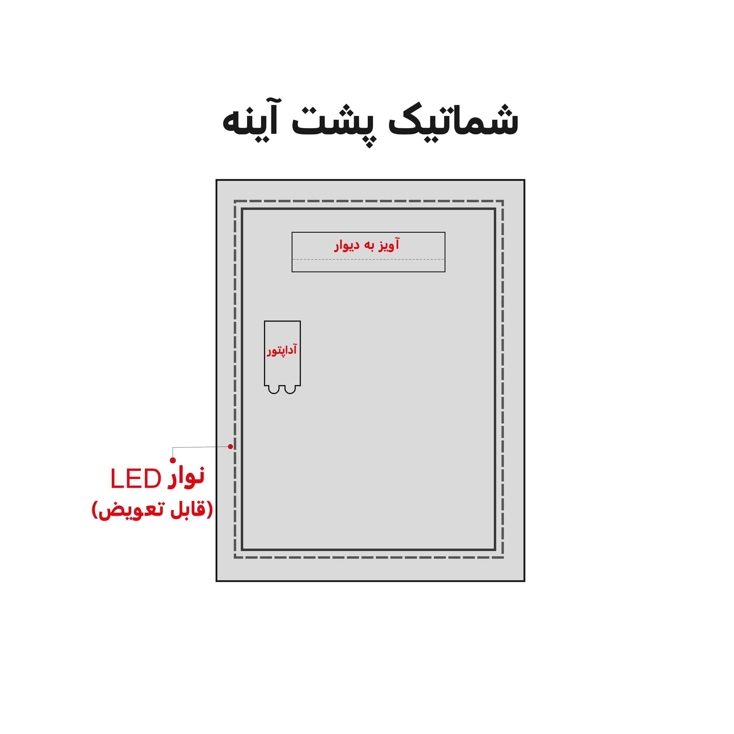 آینه بک لایت دلفین مدل N-T-100-60 — تصویر ۲