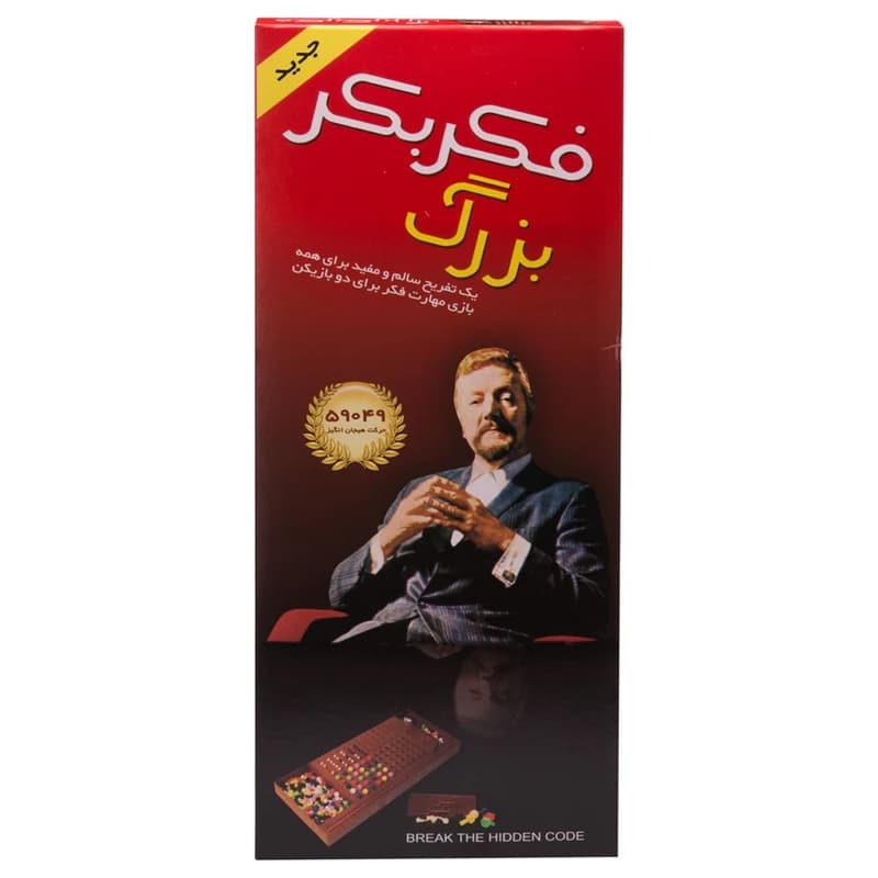 فکربکر بزرگ