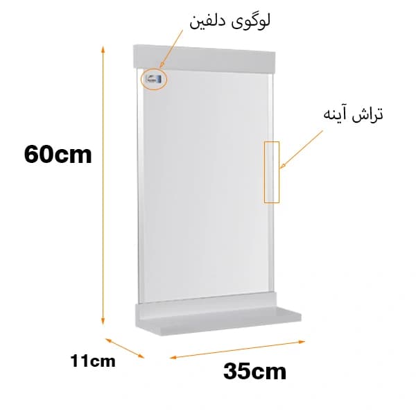 آینه دلفین کد 1028 — تصویر ۳