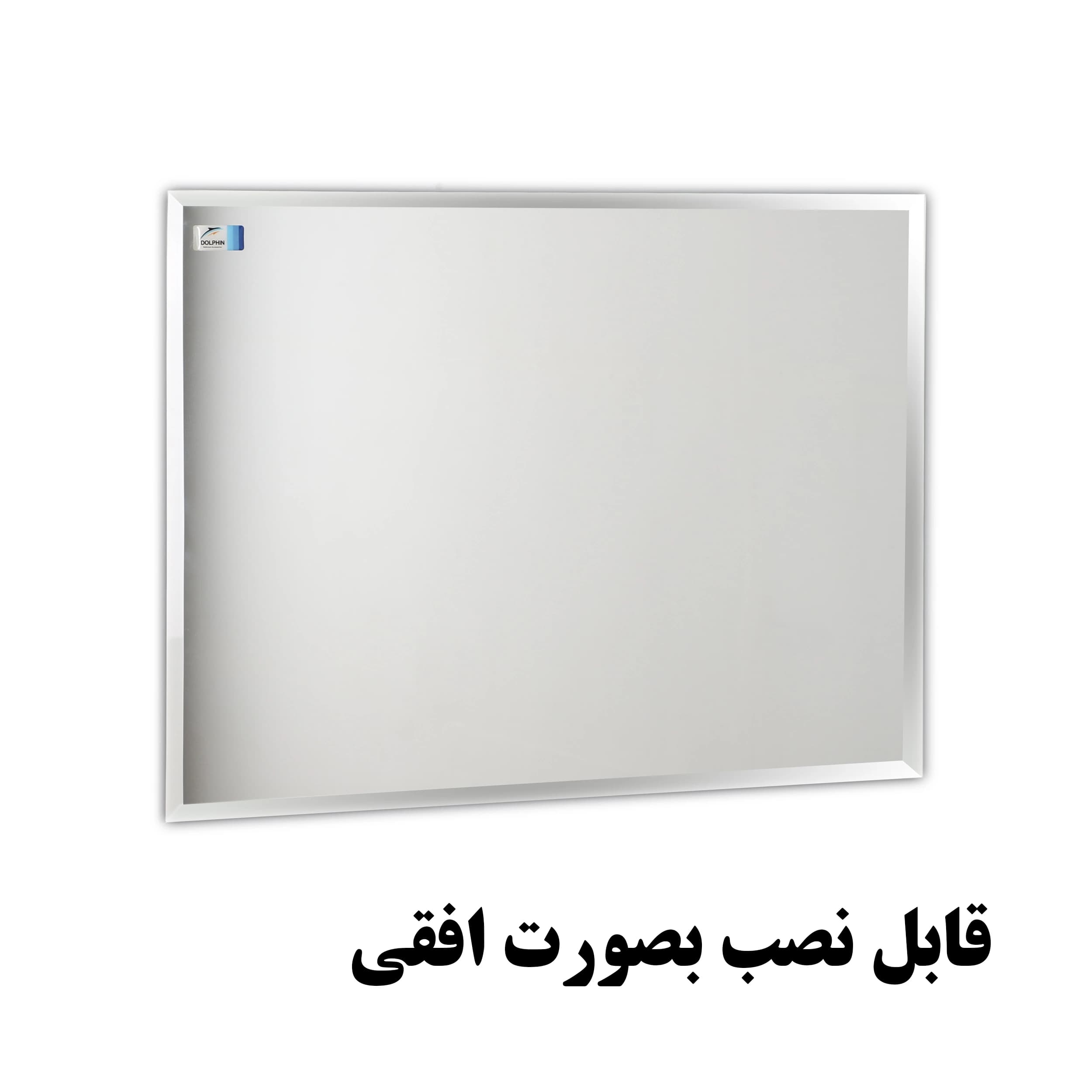 آینه دلفین کد N-T-6050 — تصویر ۵