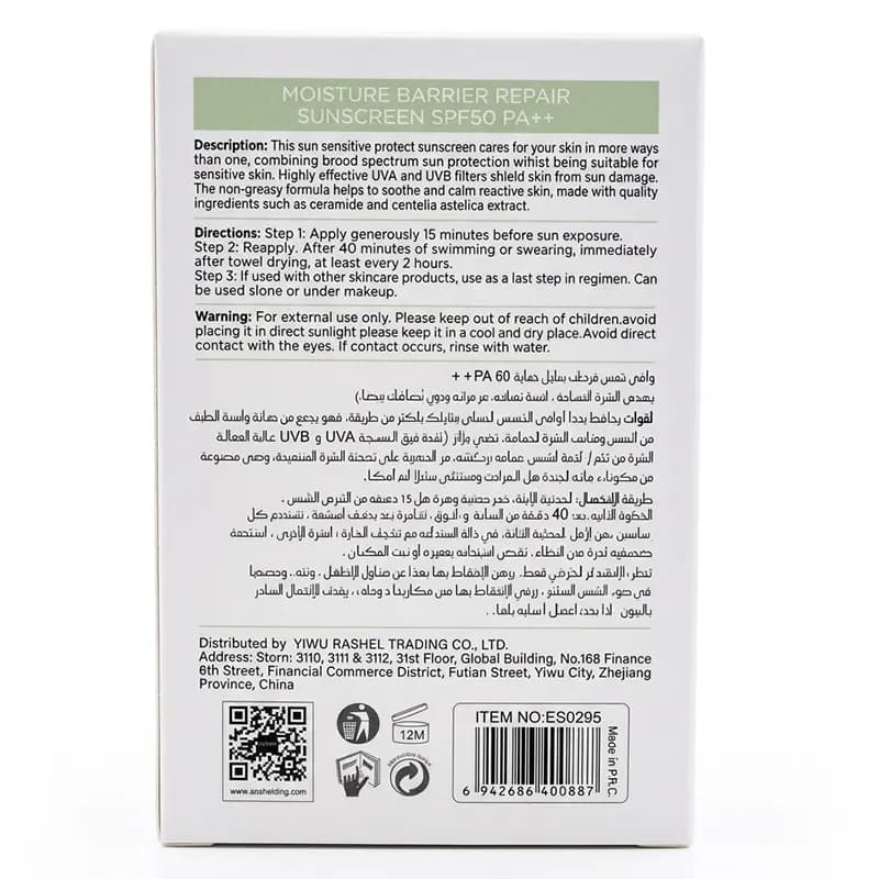 کرم ضد آفتاب ترمیم کننده استلین SPF50 حجم 50 میلی لیتر — تصویر ۲