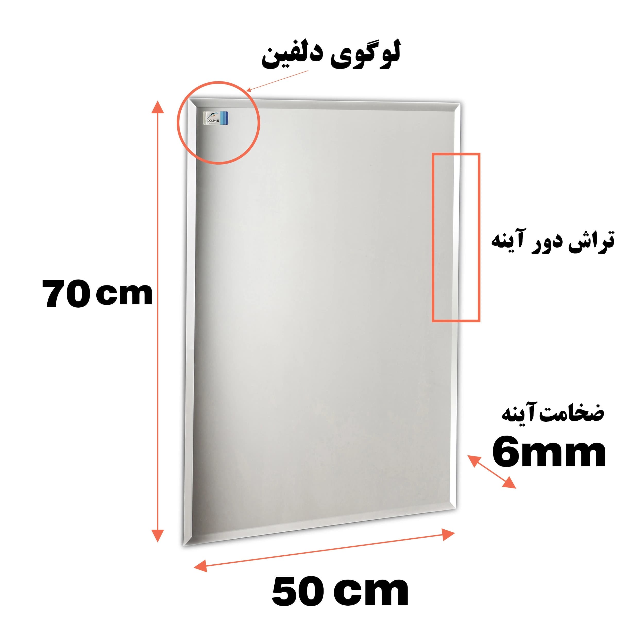 آینه دلفین مدل N-T-7050 — تصویر ۲
