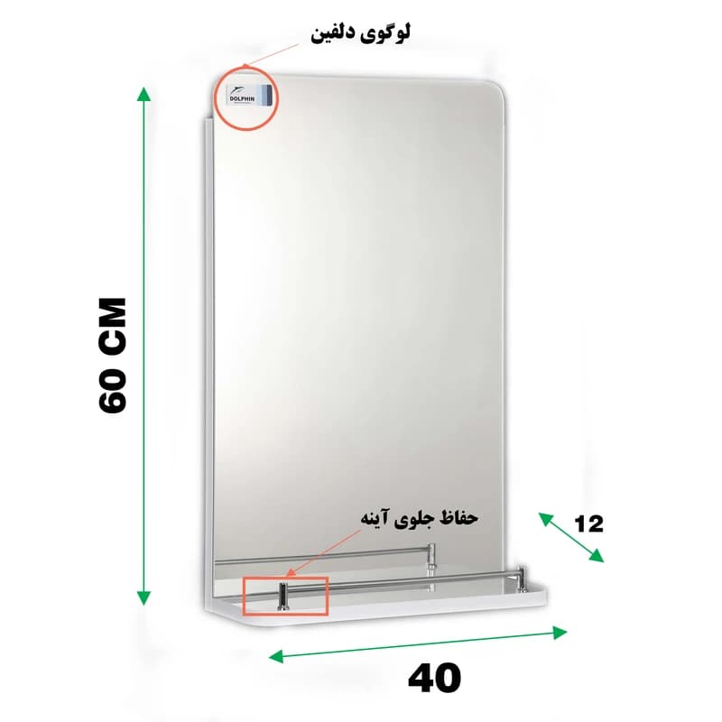 آینه دلفین مدل N-1013 — تصویر ۳
