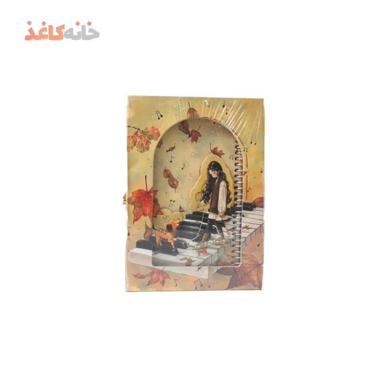 دفتر خاطرات قفل دار (قاب دار) سویل طرح دختر روی پیانو