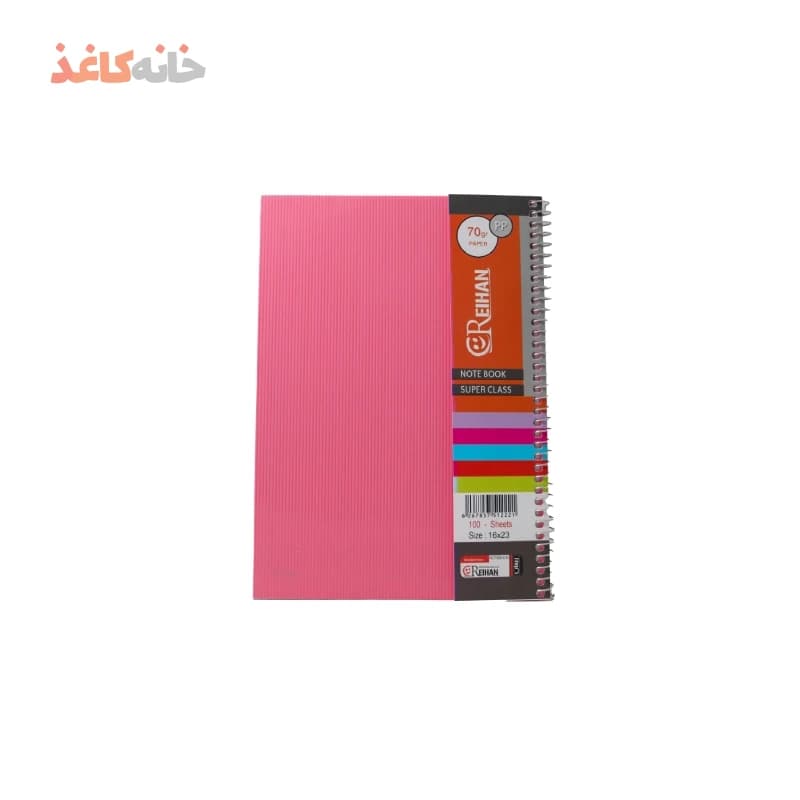 دفتر100برگ فنری طلقی صورتی ریحان