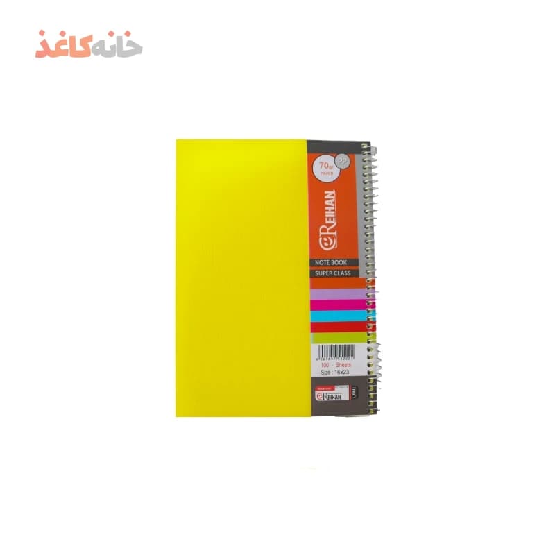 دفتر100برگ فنری طلقی زرد ریحان