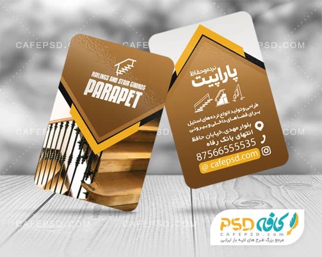 کارت ویزیت نرده فروشی