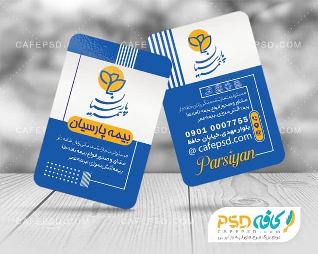 طرح لایه باز کارت ویزیت بیمه پارسیان