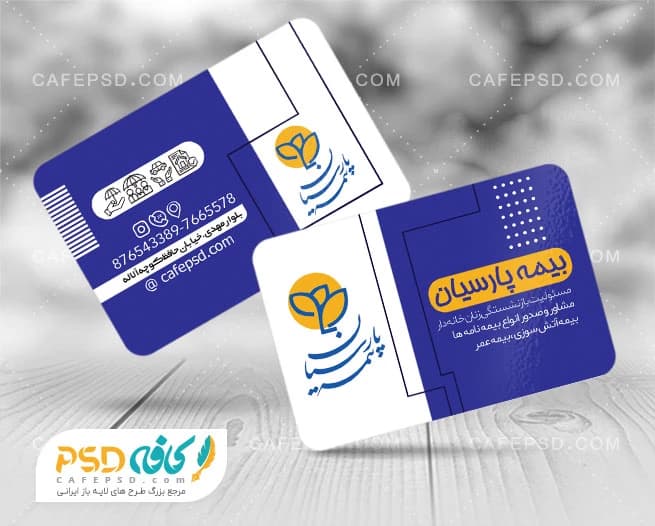 کارت ویزیت بیمه پارسیان