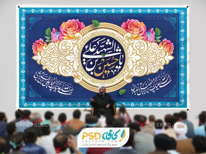 طرح کتیبه اعیاد شعبانیه